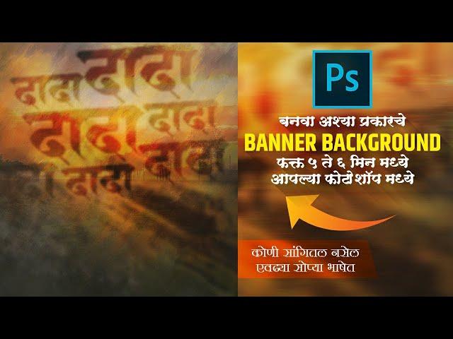 Cinematic Banner Editing | Banner Background Design New Style | Photoshop