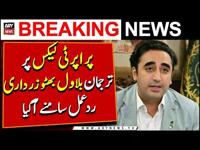 Bilawal and Aseefa’s Dubai assets are already public, Bilawal's spokesperson