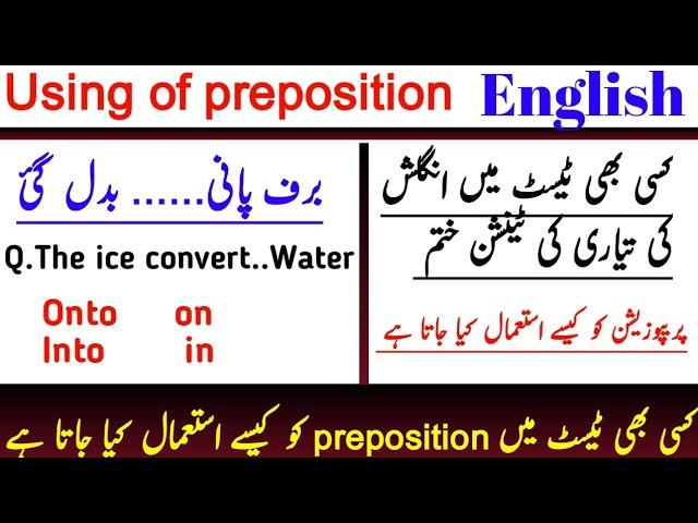 English Mcqs for STS/ NTS /ETEA| How to use preposition in test mcqs 2023|Sts sindh police test mcqs