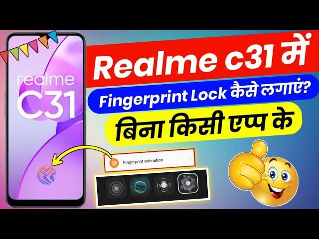 Realme C31 Display Fingerprint Lock | Realme C31 Me Display Fingerprint Lock Kaise Lagaye | c31