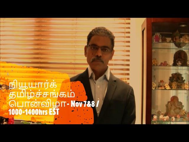 NYTS Ponvizha promo 1 - The president of NYTS invites you all to Ponvizha