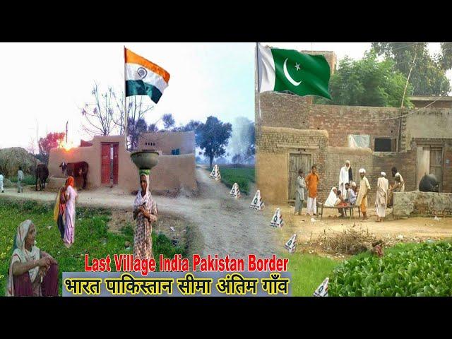 Last Village india Pakistan border Near Amritsar | Last Village Indo-Pak Border Zero Line | Indo-Pak