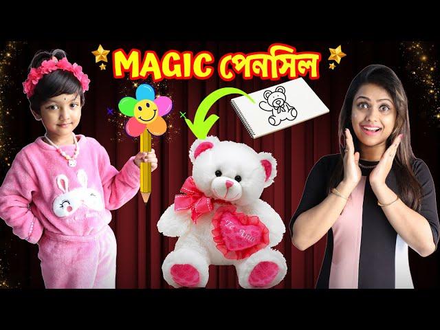 রুহি পেলো MAGIC🪄 পেনসিল.. কিন্তু মাকে হারালো | Magic Pencil | Baby Mom Short Story | Baby Mom Monti