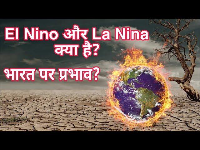 El Nino & La Nina Explained in Hindi | El Nino & La Nina kya hai?