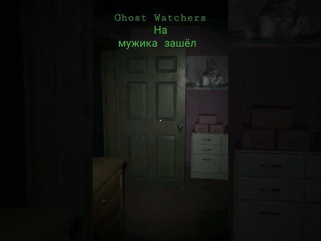 Ghost Watchers - бабадук задал жару.       #anyksarplay #solo #изгнание #кооператив #хоррор2023