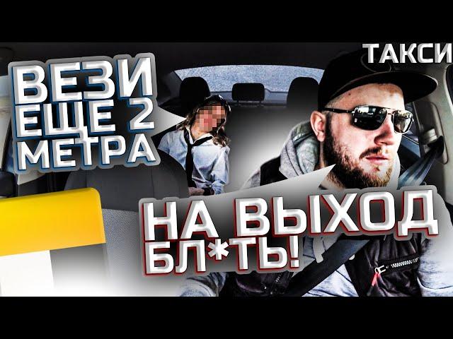 Не пройти 2 метра до шлагбаума из такси!