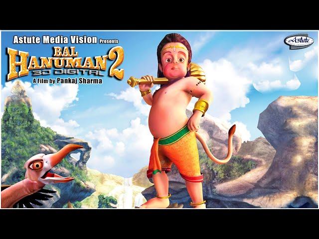 हनुमान जयंती स्पेशल l 2023 l (बाल हनुमान 2 ) Bal Hanuman 2  l Popular Animation Movies for Children