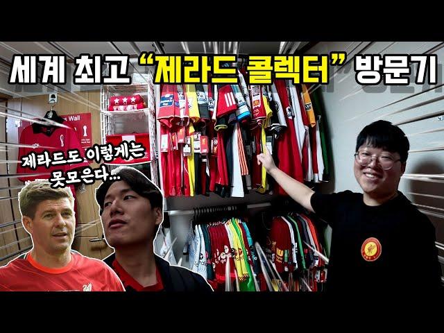 I met world-class Steven Gerard's uniform collector from South Korea (Gerrard Museum)