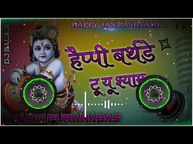 Happy Birthday To you Shyam||Lakhbir Singh Lakha||Shyam Bhajan||Remix Dj Balaji all mixing 