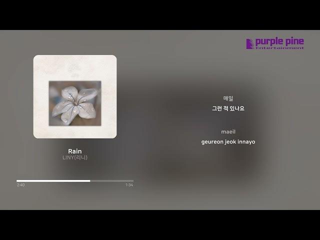 비오는 날의 재지한 감성 발라드 : LINY (리니)_Rain [Lyric Video] [PurplePine Entertainment]