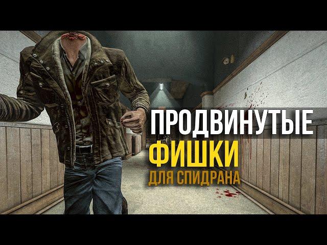 Outlast: Фишки и хитрости для СПИДРАНА без багов #2