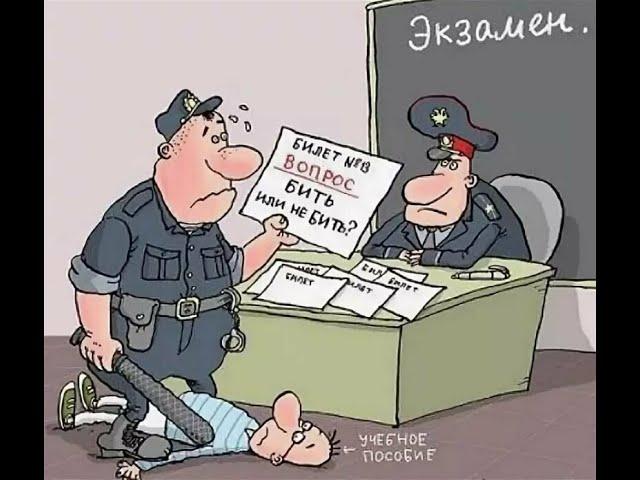 Как полиция подводит под уголовную статью  в порядке  188 УПК -на допрос!