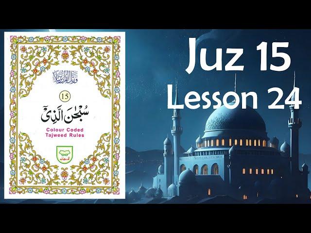 Para 15 Lesson 24 Word by Word Tajweed Lessons | Sipra TV | Online Quran Academy