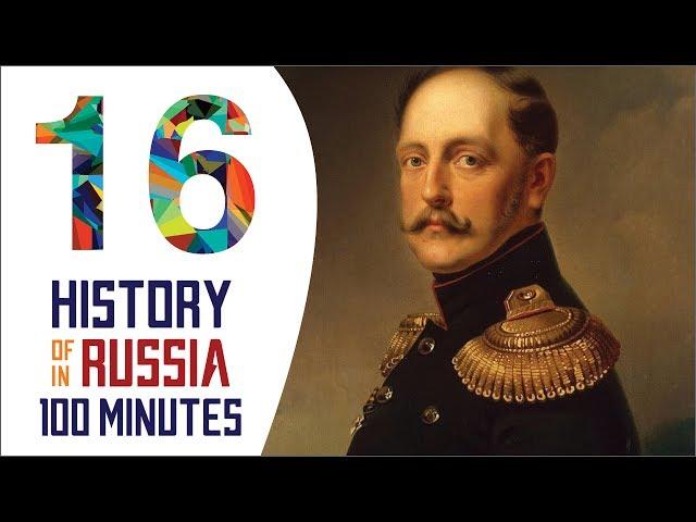 Nicholas I - History of Russia in 100 Minutes (Part 16 of 36)