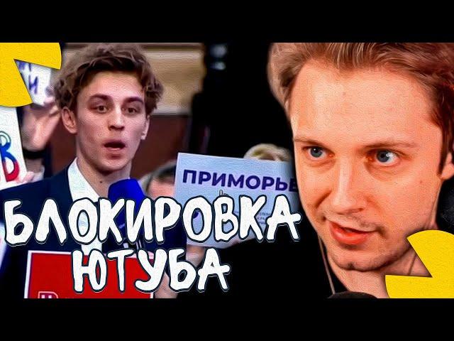 СТИНТ ПРО ВЫСТУПЛЕНИЕ А4 ПЕРЕД ПУТИНЫМ, ВОПРОСЫ ПРО БЛОКИРОВКУ ЮТУБ!