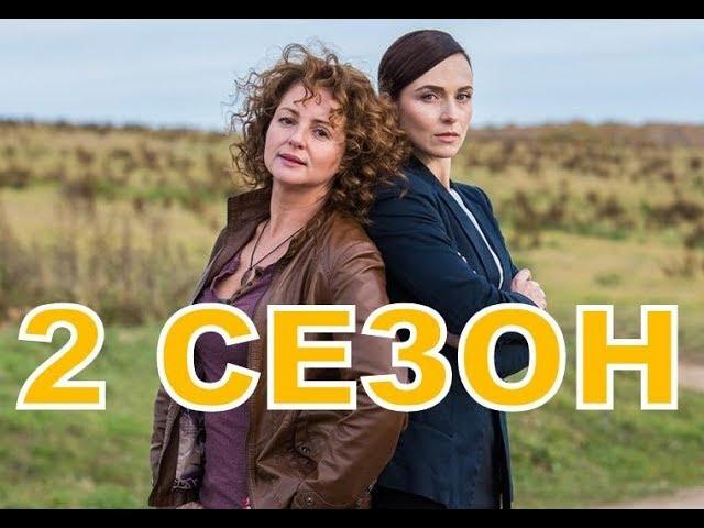 Отчаянные 2 сезон 1 серия (13 серия) - Дата выхода