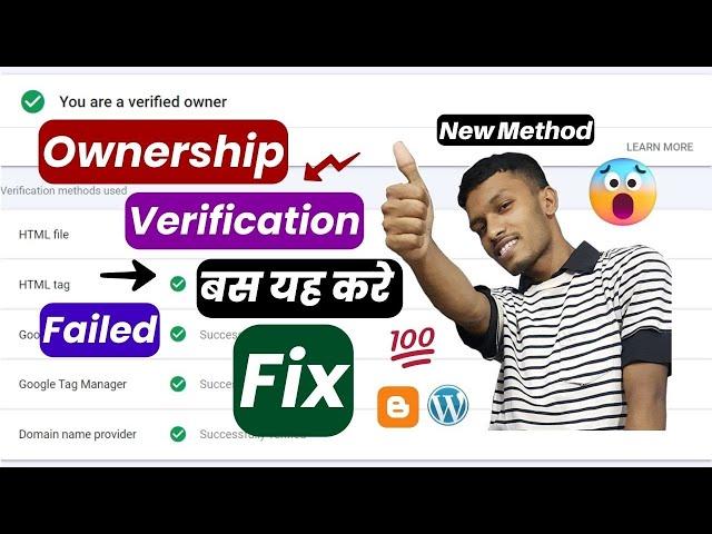 Ownership verification failed Fix  | Ownership verification using html file #blogger #blog