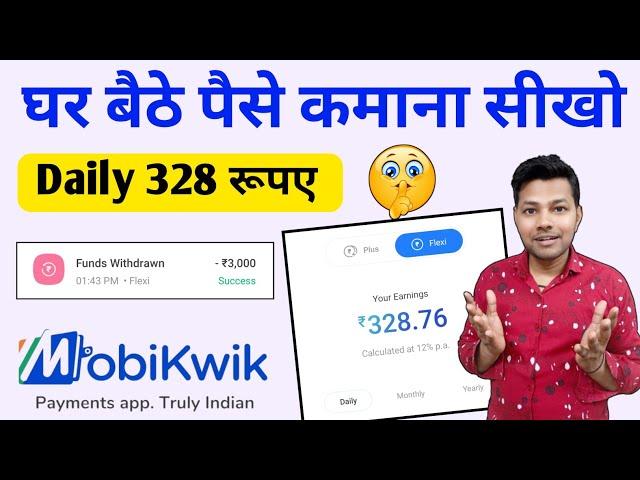 Mobikwik Se Paise Kaise Kamaye 2024 | How To Earn Money From Mobikwik | Refferal Earning App