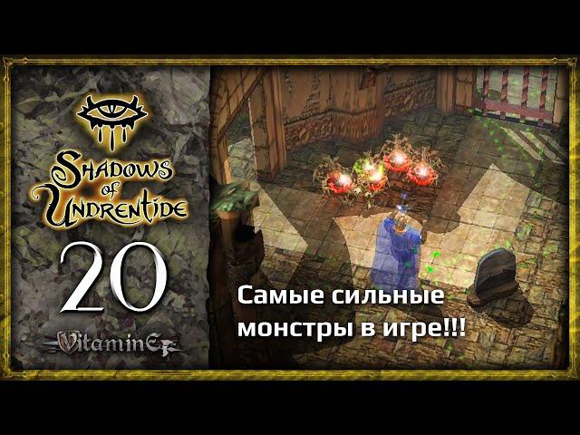 Храм ветров 1 этаж - Neverwinter Nights: Shadows of Undrentide  - Прохождение за барда - #20