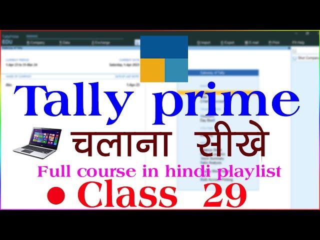 tally prime full course | tally course | tally full course | tally prime full course in hindi