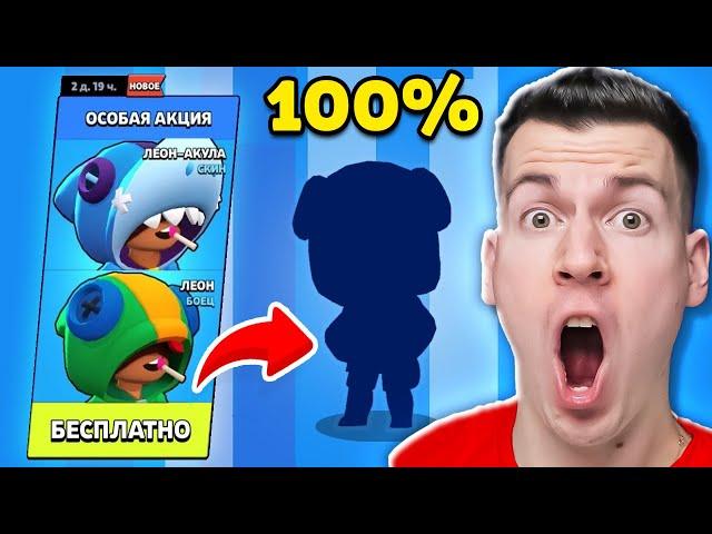  Это Самый *РАБОЧИЙ* Способ ВЫБИТЬ ЛЕГУ в Brawl Stars !