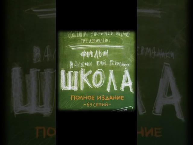 Актёры из сериала «Школа» Тогда и сейчас