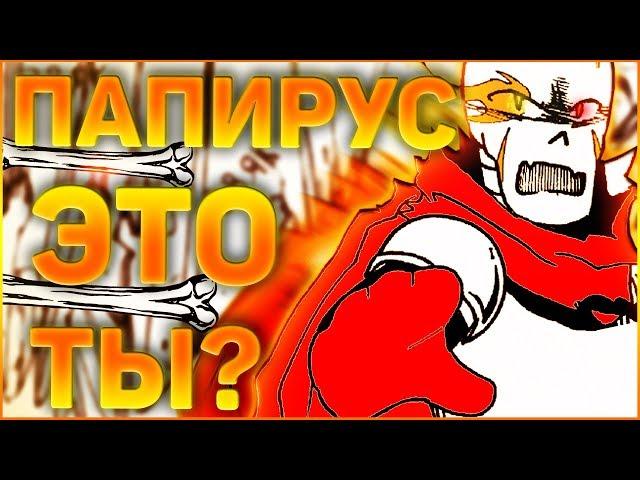 ОЗВУЧКА КОМИКСА АНДЕРТЕЙЛ Gztale или Golzytale  Озвучка комикса undertale anamnesis глава 1 RUS #3