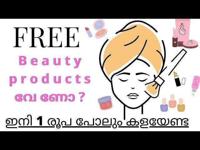 ഇനി Beauty products free -യായി ലഭിക്കും||Smytten||Freeproduct#freeproducts#malayalam#gettoknowwithme