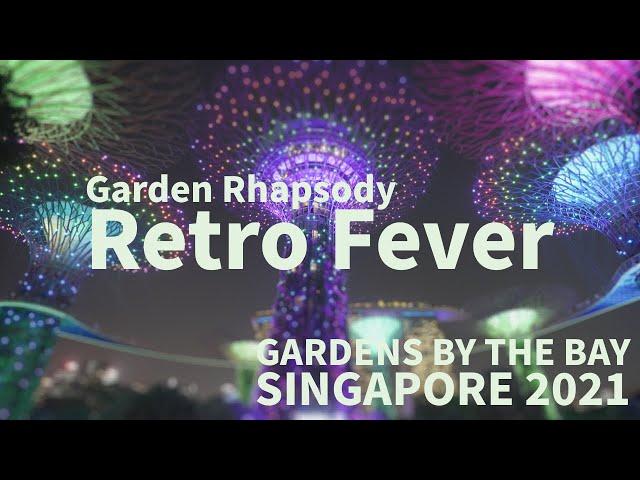 [HDR] Garden Rhapsody "Retro Fever" - Gardens by the Bay, Singapore 2021