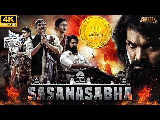 Sasanasabha (2023) New Released Hindi Dubbed Movie | Indra Sena, Aishwarya | Powerful Action Movie