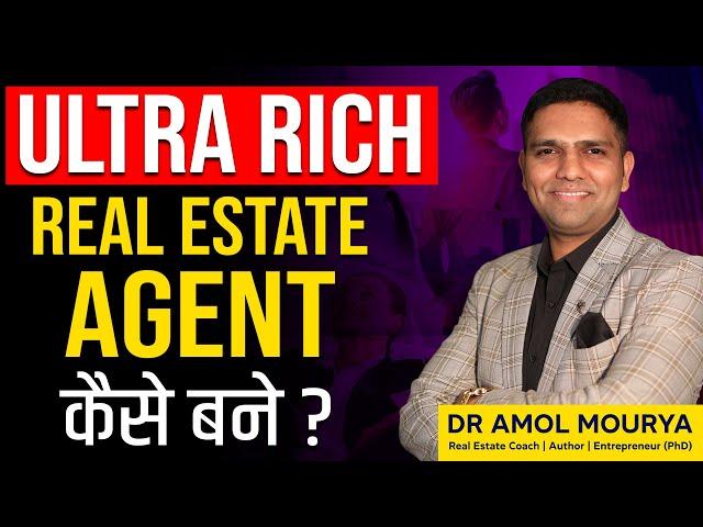 How to Become Rich Real Estate Agent | Amir Real Estate Agent Kaise Bane - Dr Amol Mourya - RE Coach