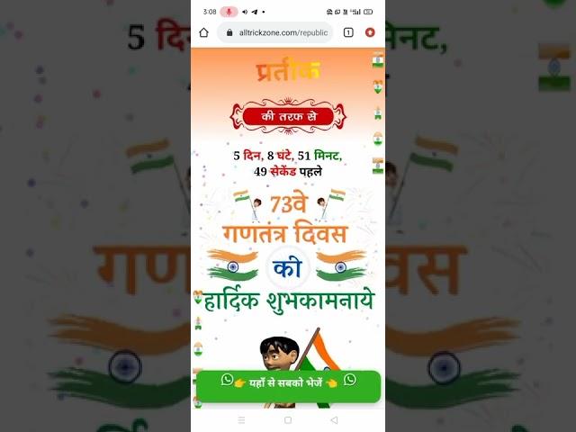 Happy Republic Day 2022 Wishing Script Free Download #script #shorts #youtubeshorts #republicday