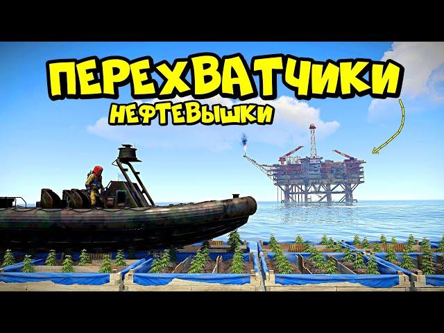 ПЕРЕХВАТЧИКИ! НОВАЯ ЛОВУШКА из ГИРЛЯНД в RUST/РАСТ