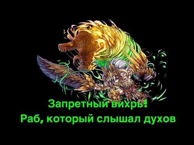 Раб, который слышал духов- прохождение. The slave who can hear spirits, walkthrough.