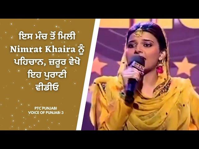 Nimrat Khaira | Live Performance | Voice of Punjab Season 3 | PTC Punjabi Gold