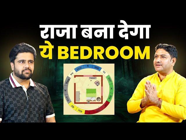 आपके Bedroom और प्रवेश द्वार [ Main Gate ] का पूरा वास्तु! | The Sahil Khanna Talk Show