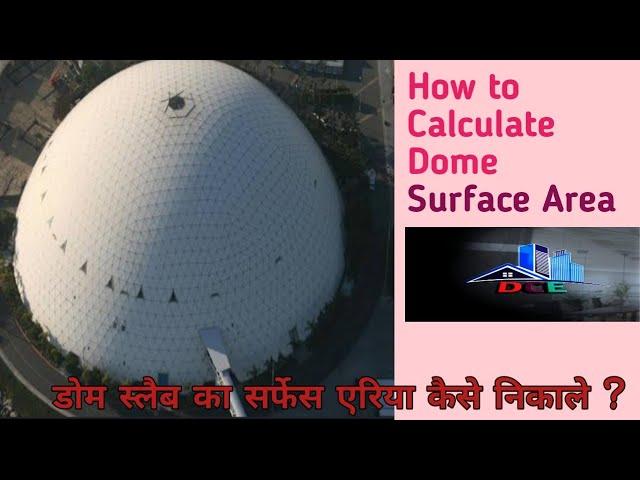 how to calculate dome surface area || surface area of dome, BBS of dome slab, #domeslab #spherearea