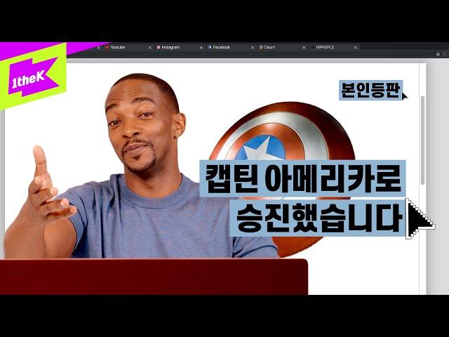 “이 방패는 이제 제겁니다” 캡틴 아메리카 승진 기념으로 윙슈트 타고 날아와 본인등판 찍은 샘 윌슨 | 캡틴 아메리카: 브레이브 뉴 월드 | 본인등판 | Look Me Up