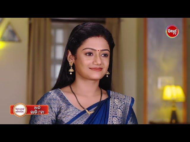 Sindura Nuhen Khela Ghara -14th Aug 2024 Promo 2  -160 @8pm - Mega Serial on #SidharthTV