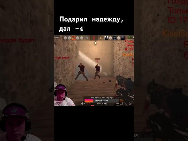 Подарил надежду #standoff2 #дуэль #раздачаголды #стандофф2 #голда #стримстандофф2 #csgo #стендофф2