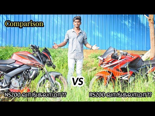 Comparison NS200 Vs RS200 எது வாங்கலாம்?? | தமிழில் | #Automobile_Review_Information