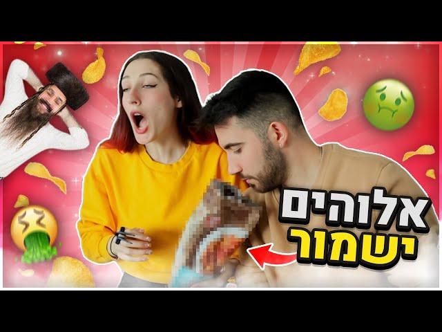 טעמנו חטיפים של דתיים!! (לזה לא ציפינו)