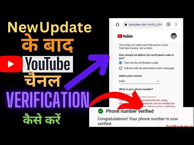 Youtube Channel Verify Kaise Karte Hai 2023 | Youtube channel verify kaise karen 2023 |