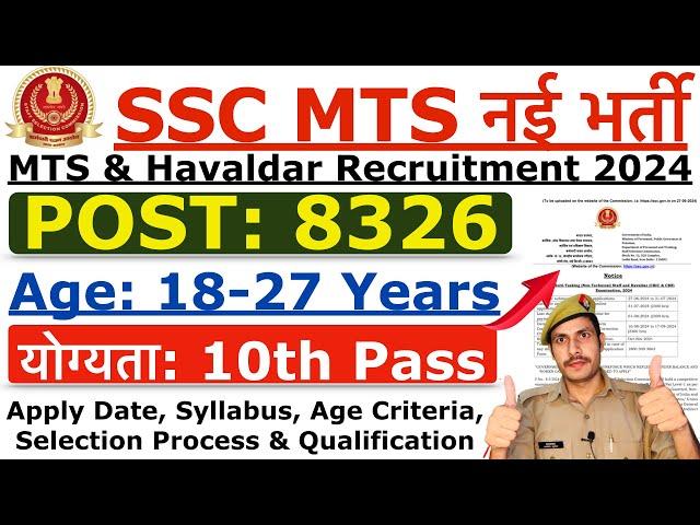 SSC MTS Recruitment 2024 | SSC MTS & Havaldar New Vacancy 2024 | Age, Syllabus  & Qualification