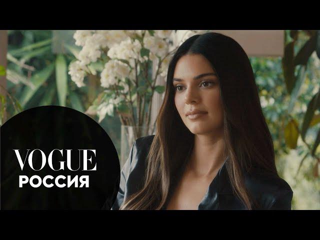 Кендалл Дженнер о чувстве тревоги и как с ним бороться | Vogue Россия