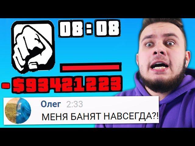 МАЖОР С 62 ЛВЛ СПАЛИЛСЯ С ПРОДАЖЕЙ ВИРТ НА ADVANCE RP! УДАЛЕНИЕ АККАУНТА ИЛИ БАН? - GTA SAMP