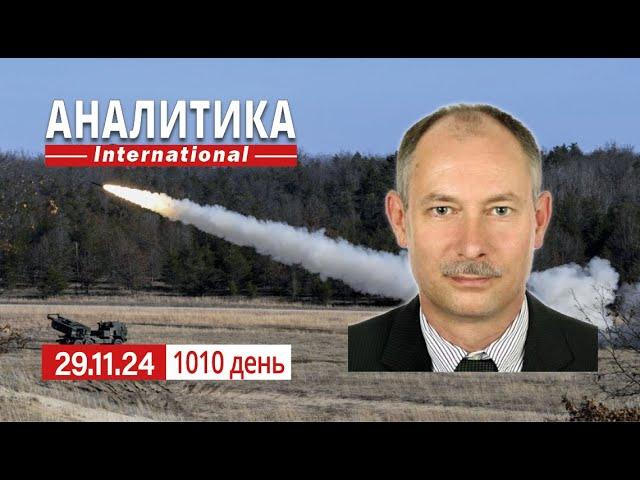 29.11 Возобновление ударов по в.о. Крыму, по нефтебазам и НПЗ в рф. Война в Сирии, действия рф.