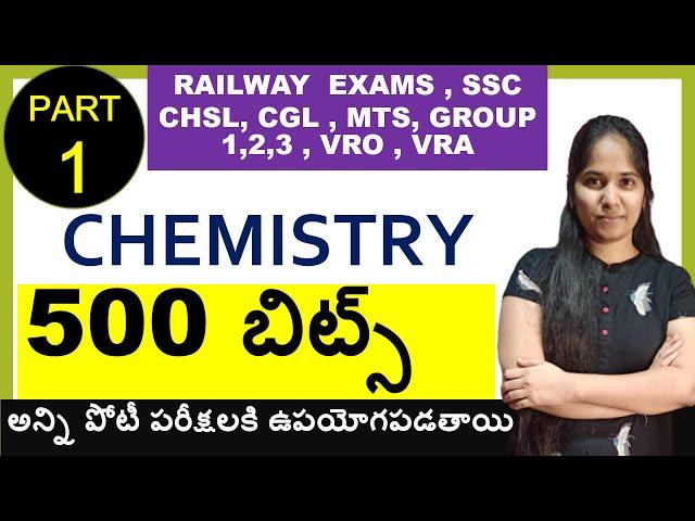 TOP 500 CHEMISTRY BITS IN TELUGU || FOR ALL COMPETITIVE EXAMS