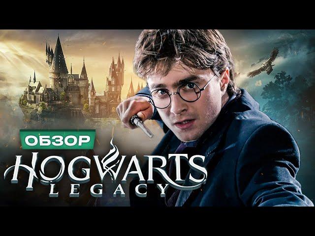 Обзор Hogwarts Legacy