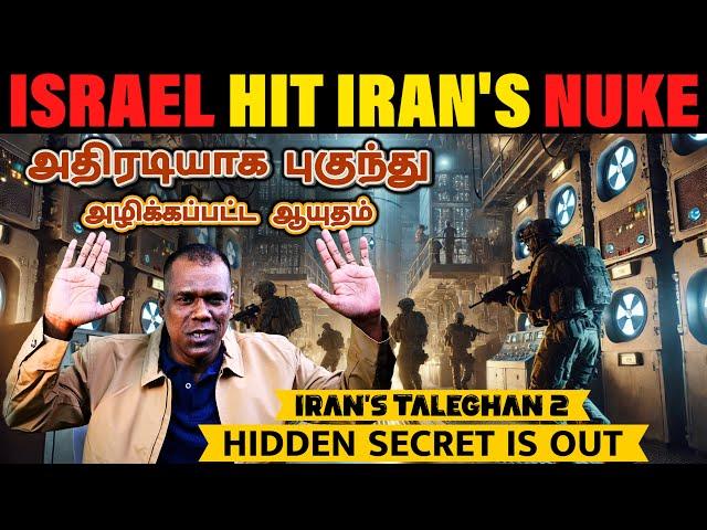 ஈரானுக்கு மரண அடி கொடுத்த இஸ்ரேல்| Israel Destroys Iran's Taleghan 2| Israel Pounds Iran |Tamil |SKA